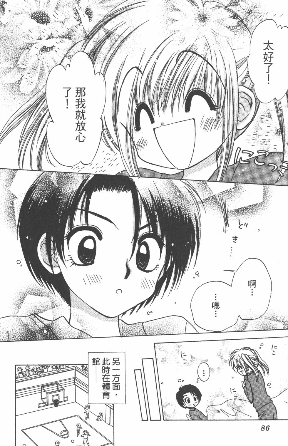 第84页