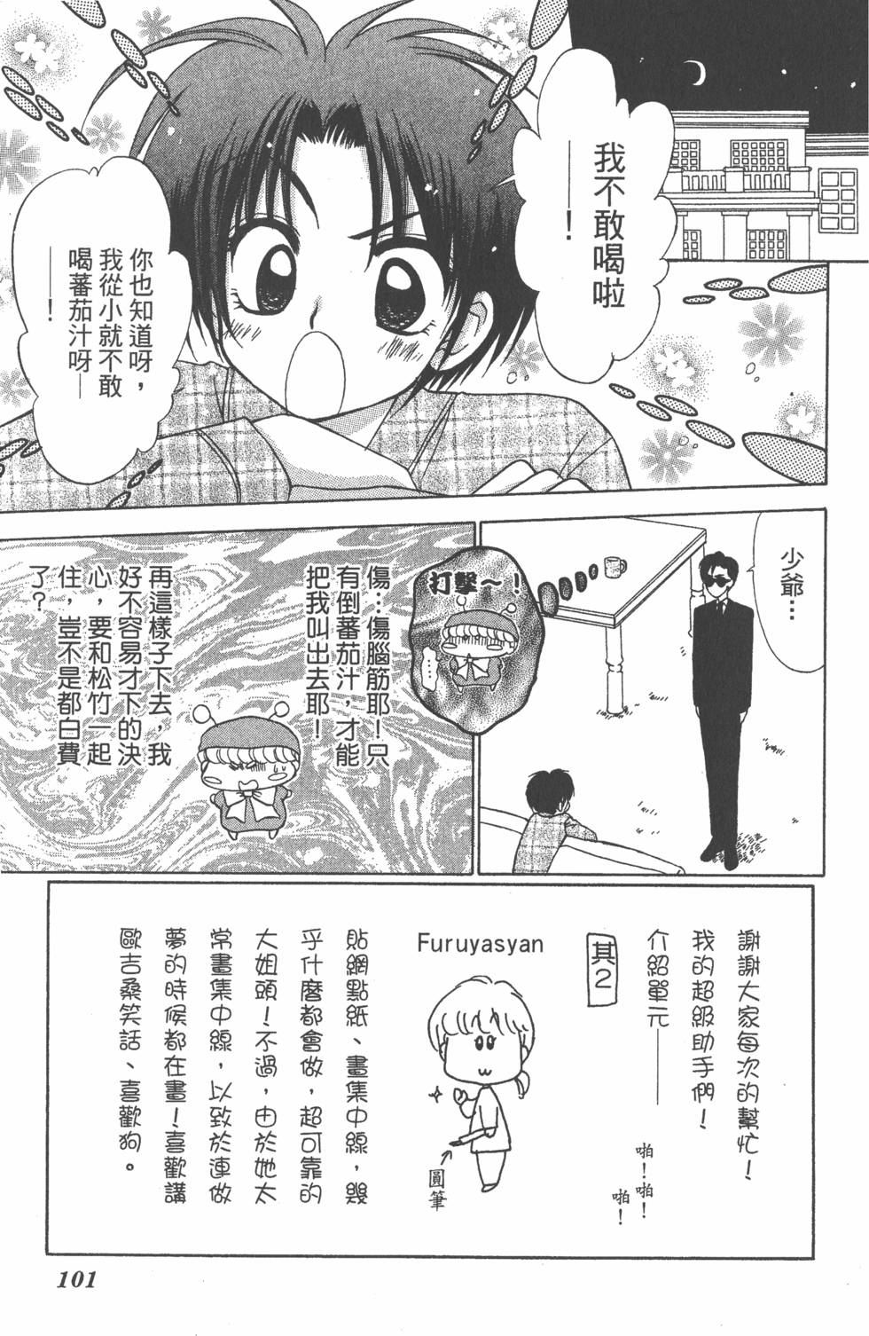 第99页