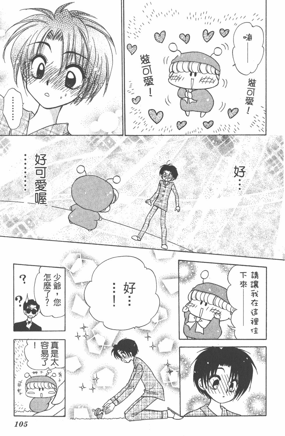 第103页