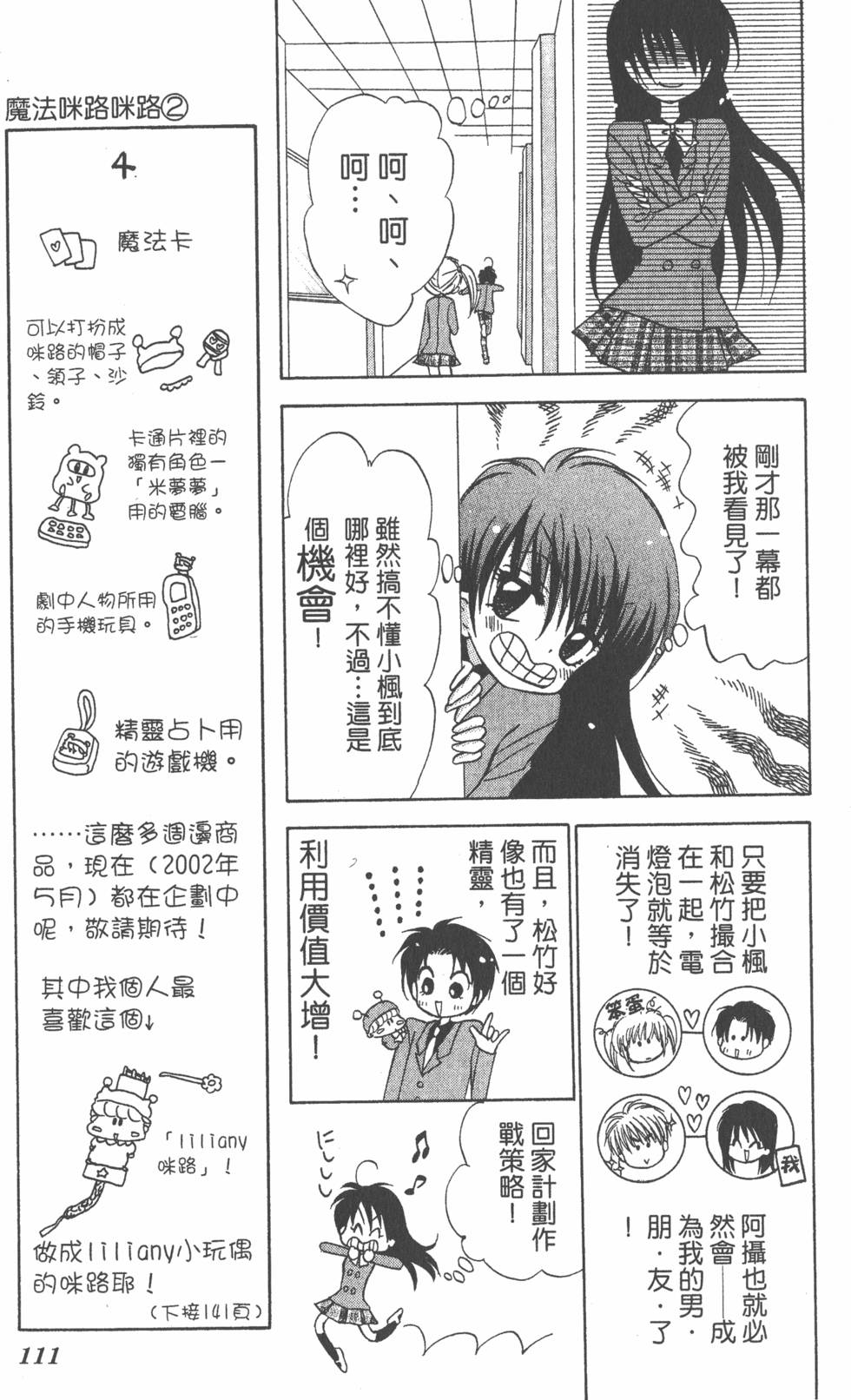 第109页