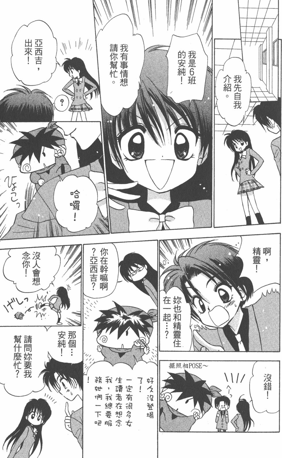第111页