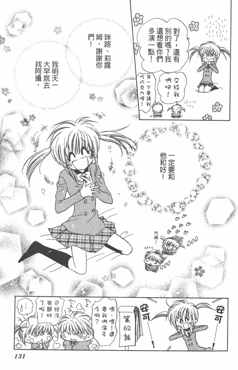 第129页