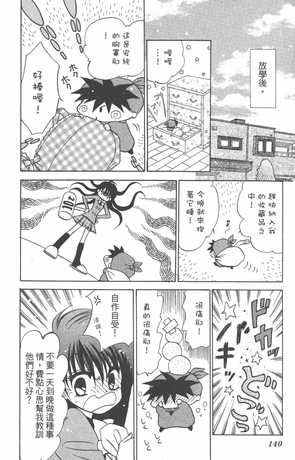 第138页