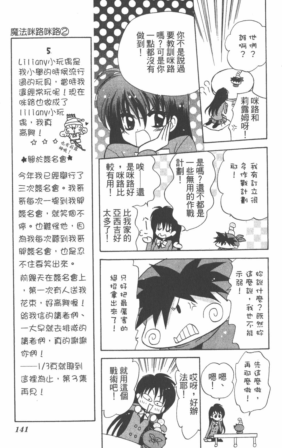 第139页
