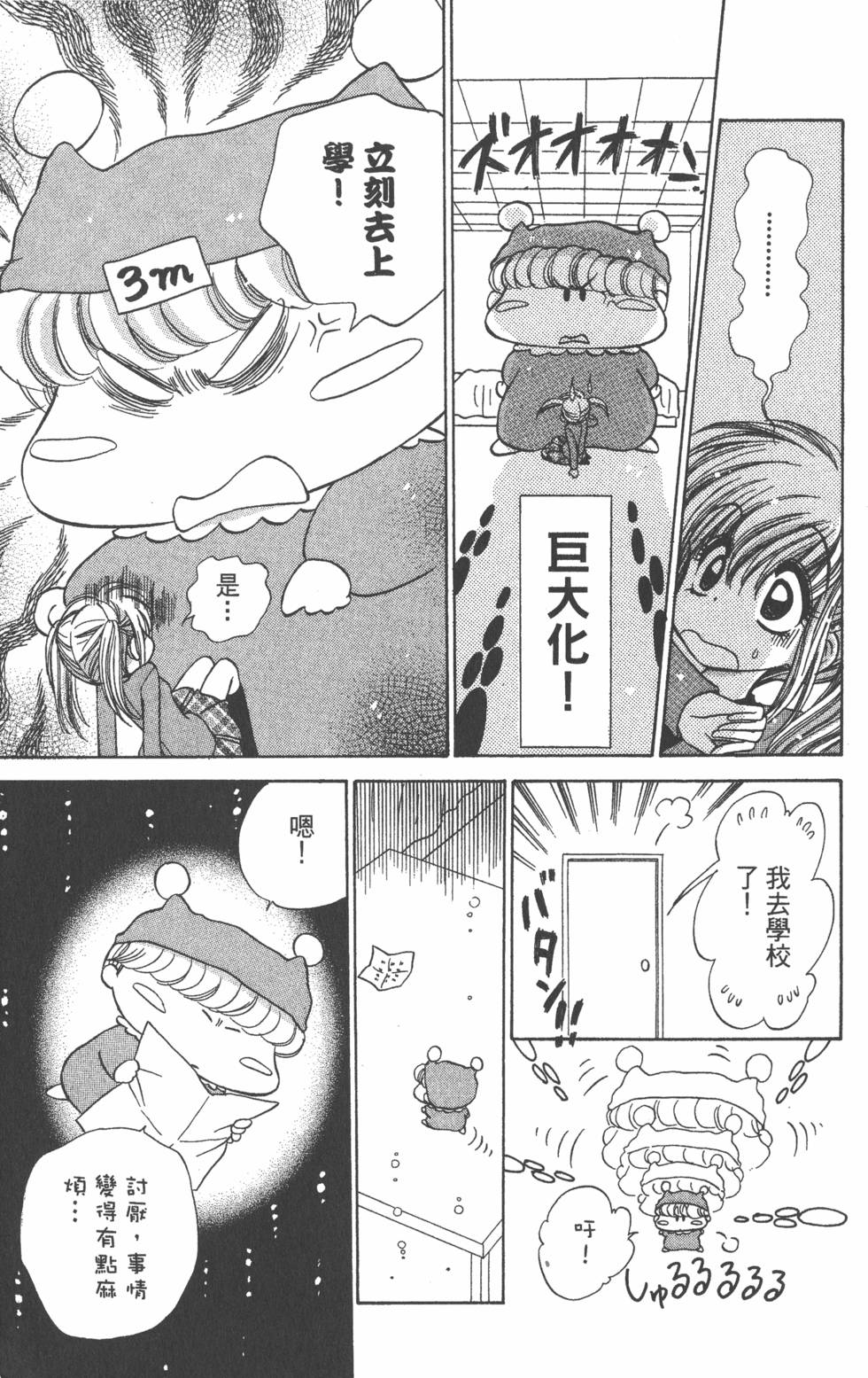 第145页