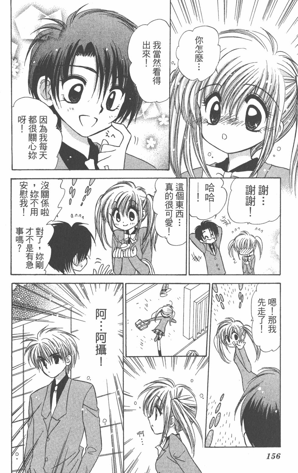 第154页
