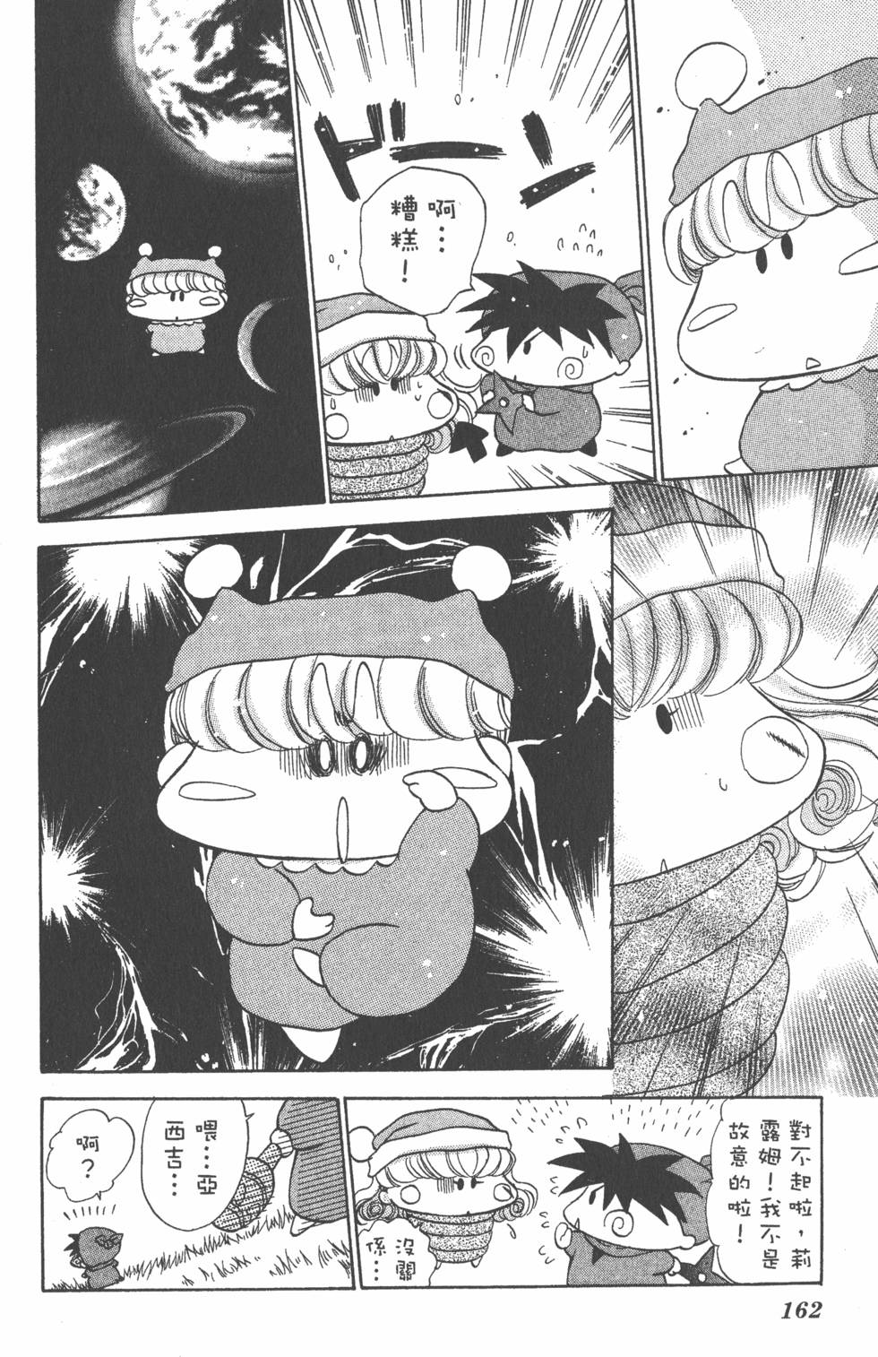 第160页