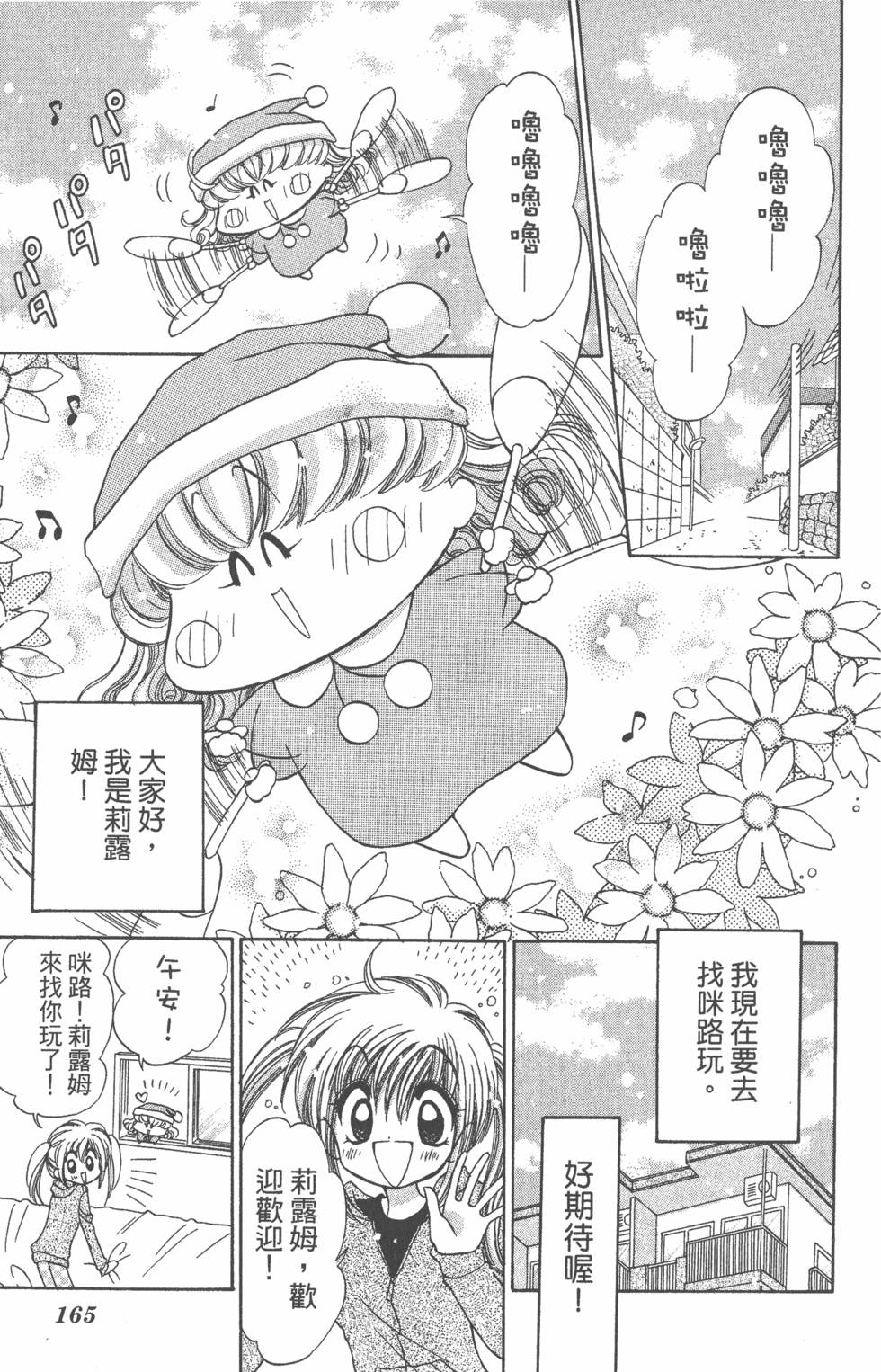 第163页