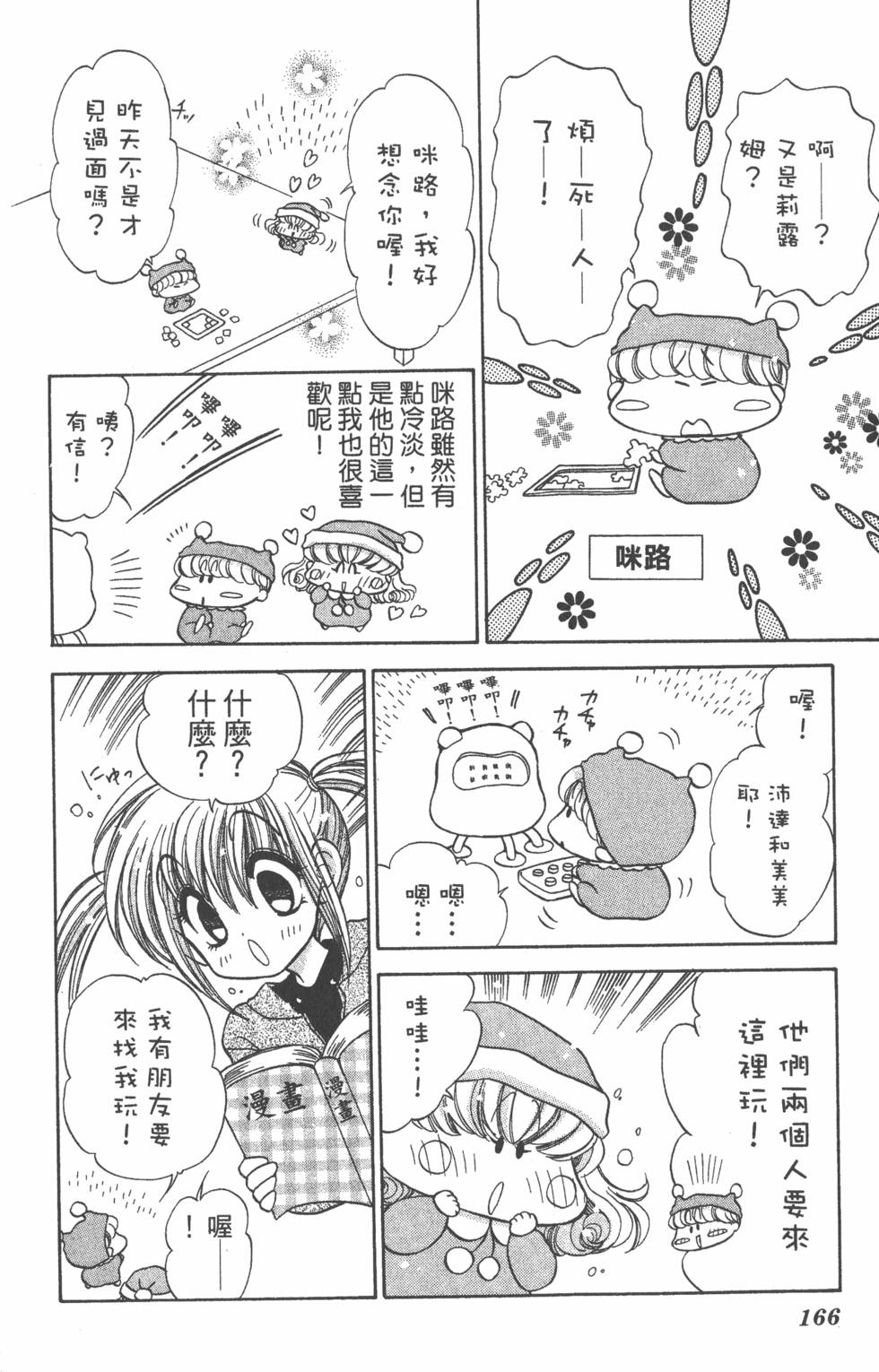 第164页