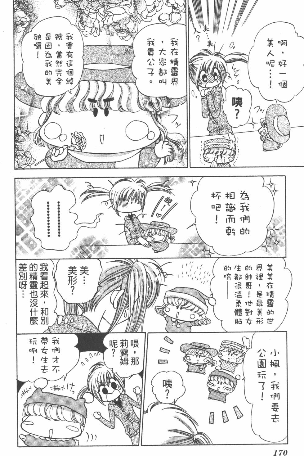 第168页