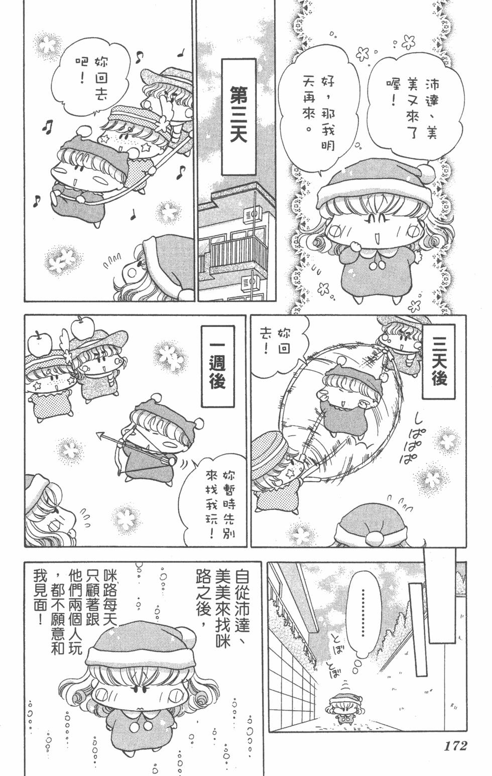 第170页