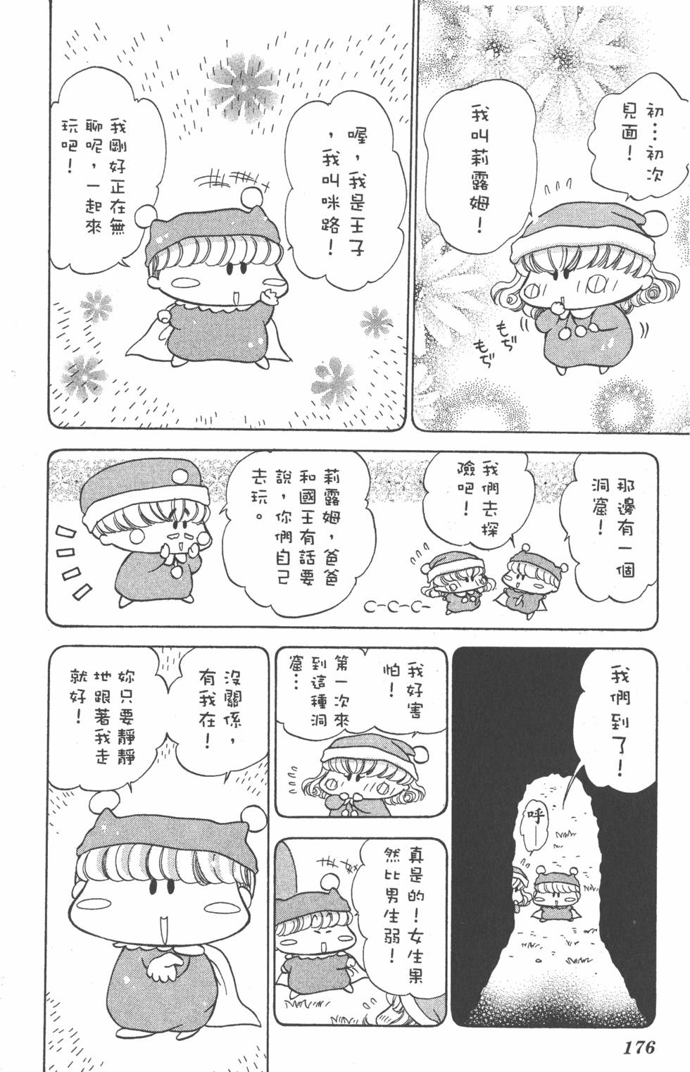 第174页