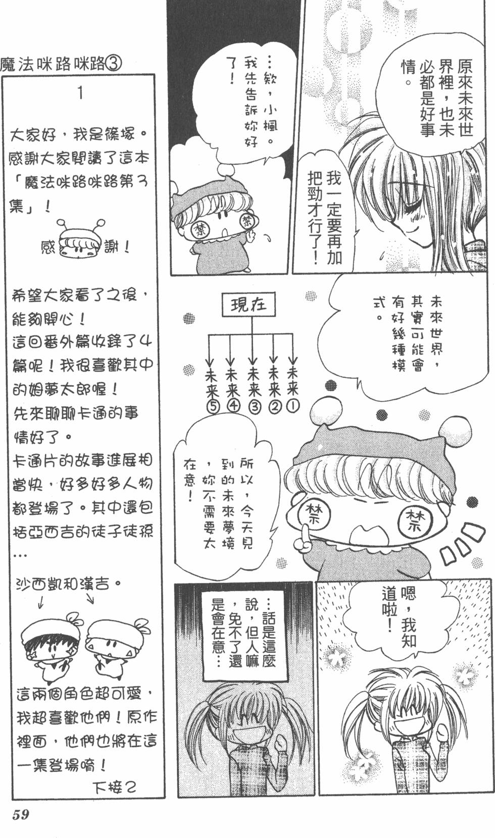第55页