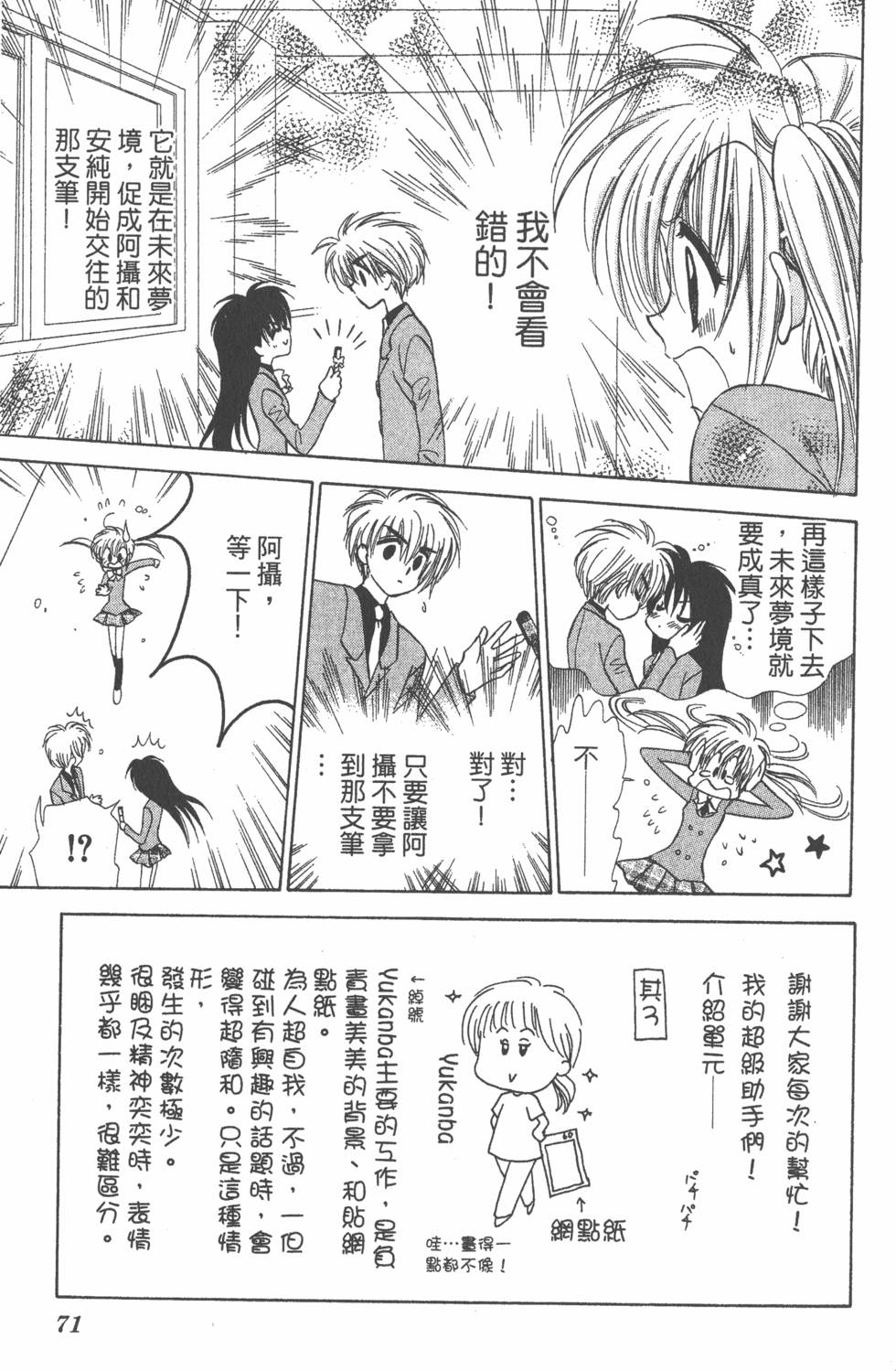 第67页