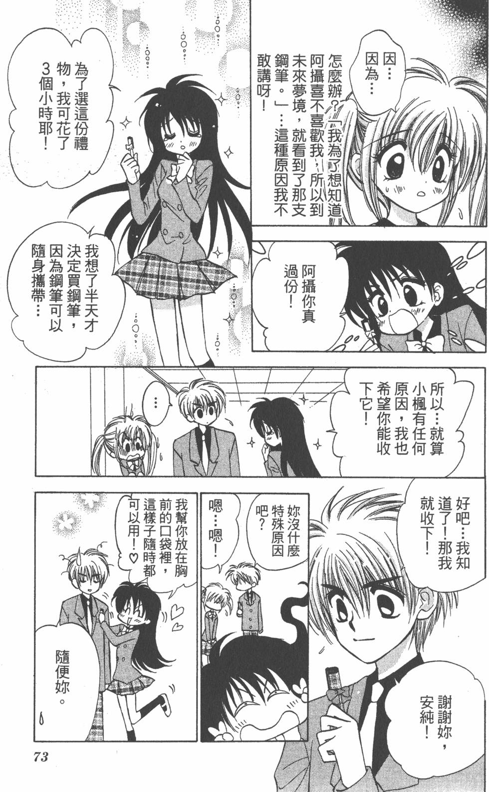 第69页
