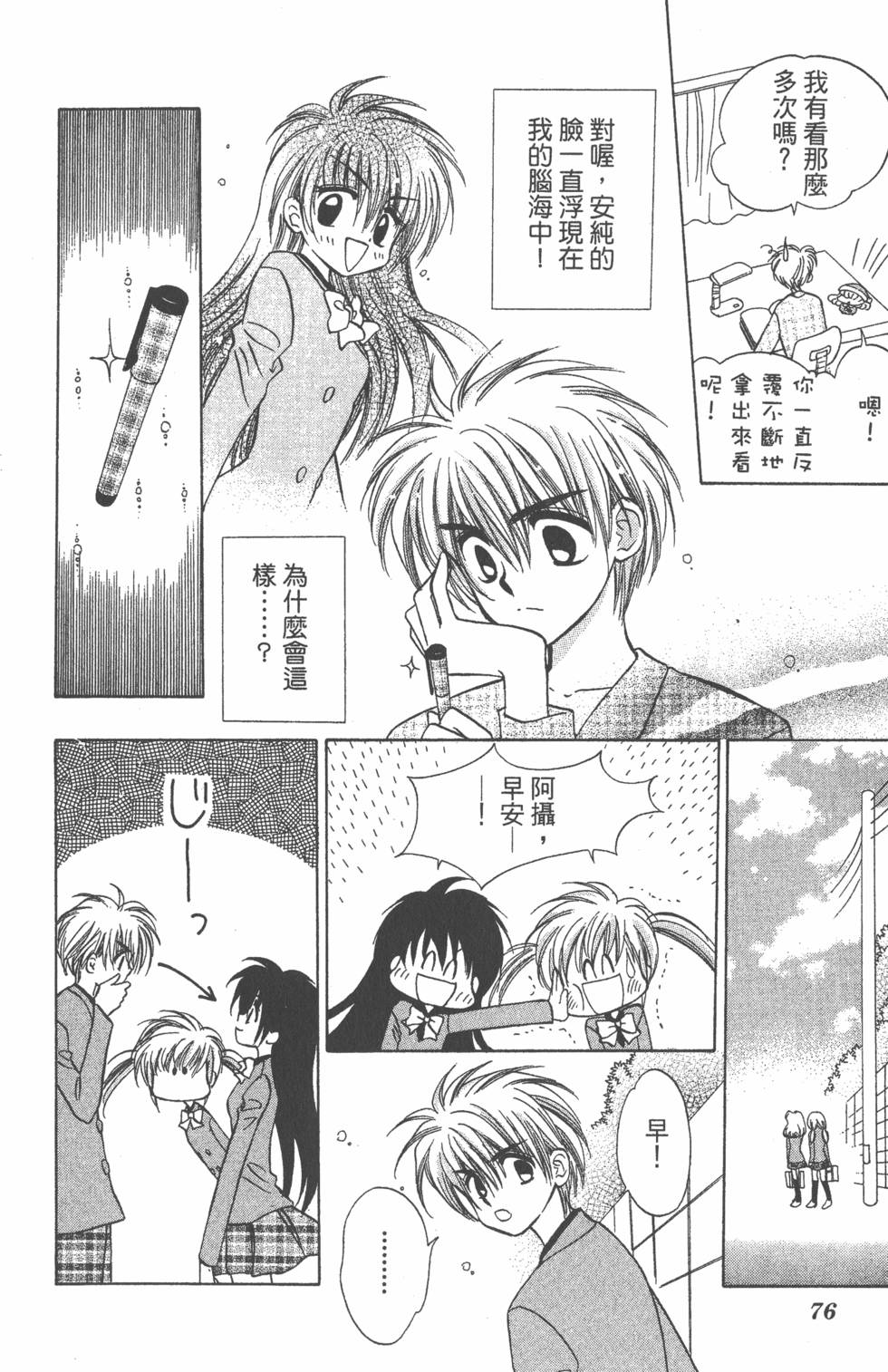 第72页