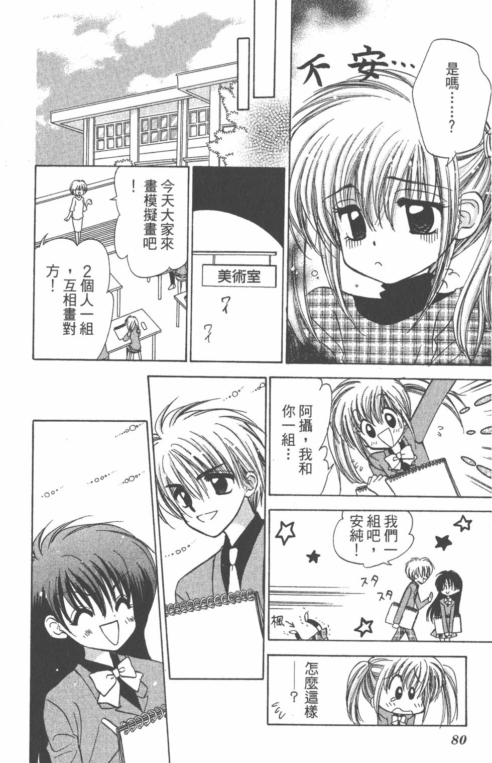 第76页