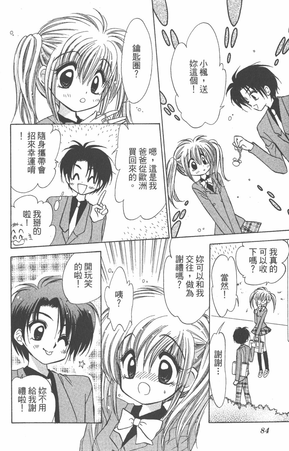 第80页