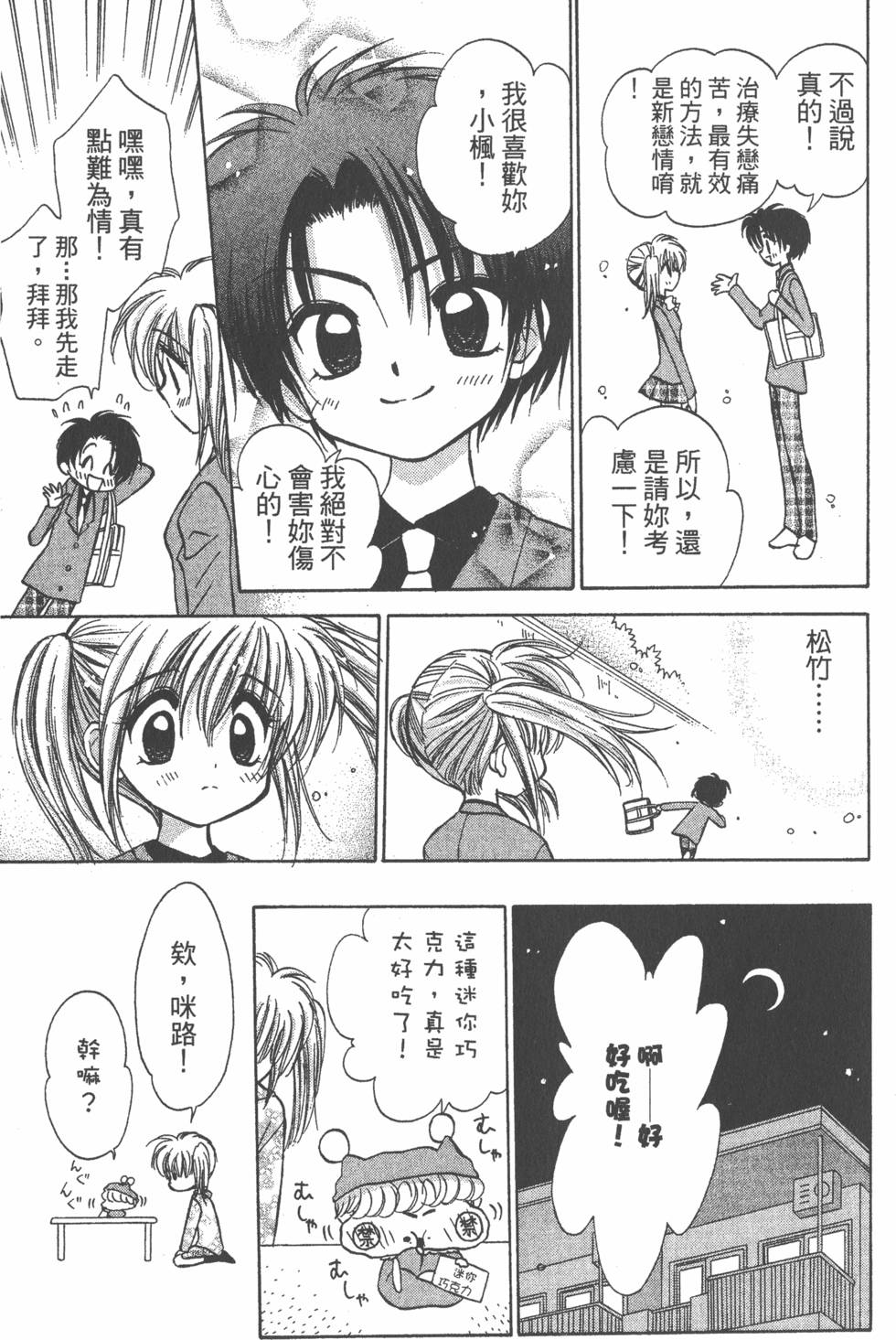 第81页