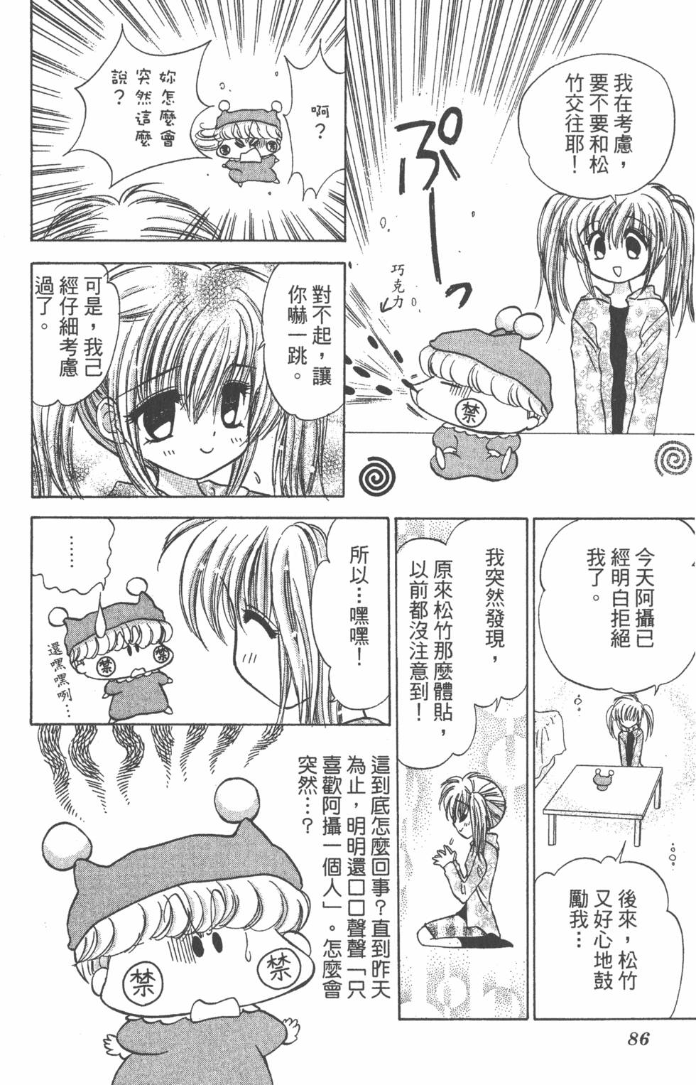 第82页