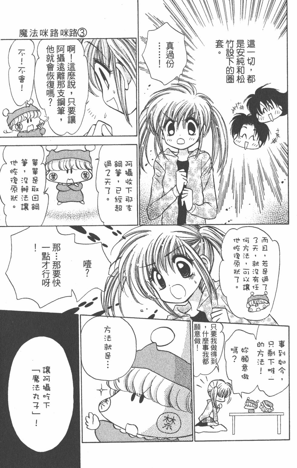 第87页