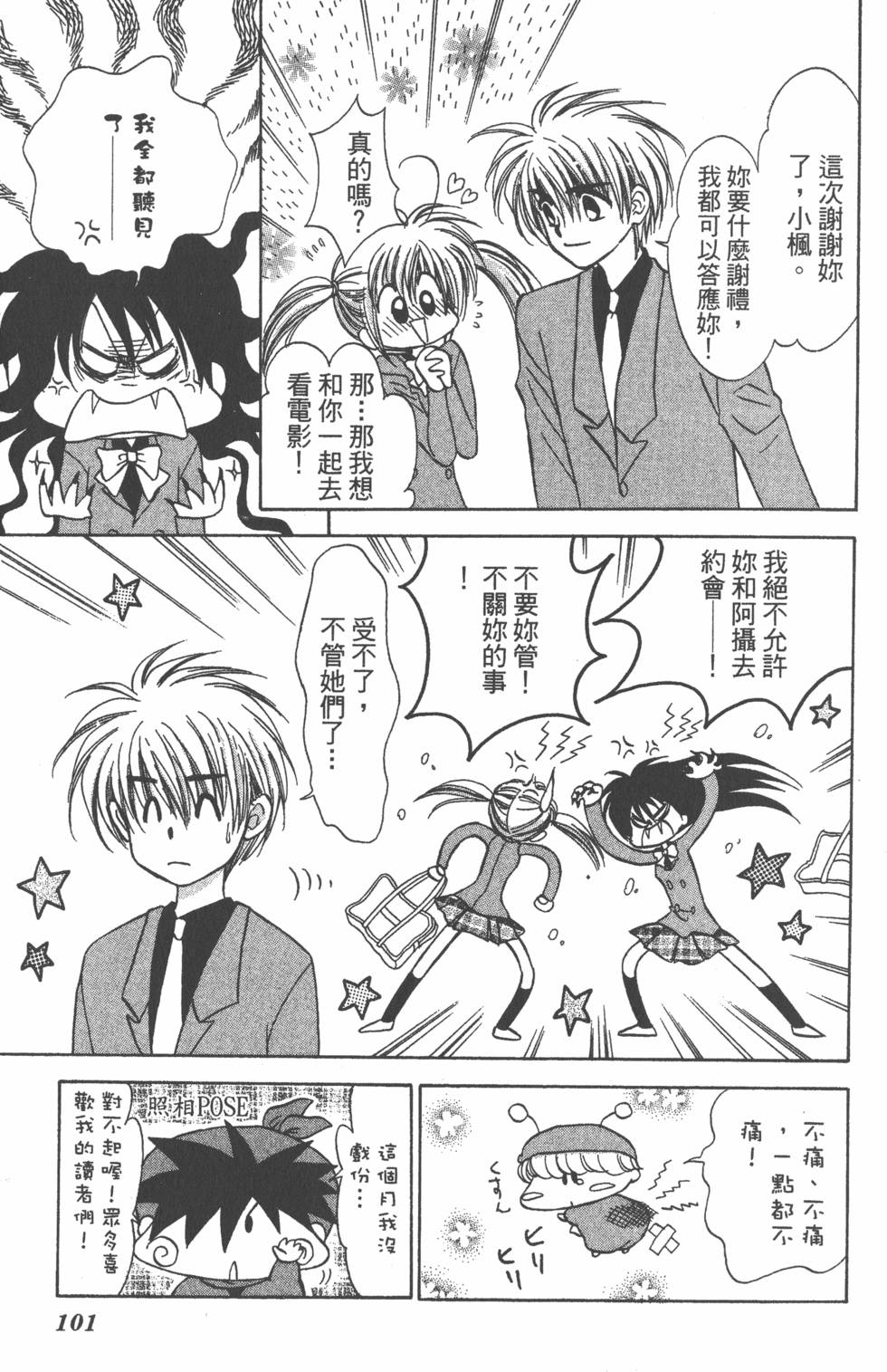 第97页
