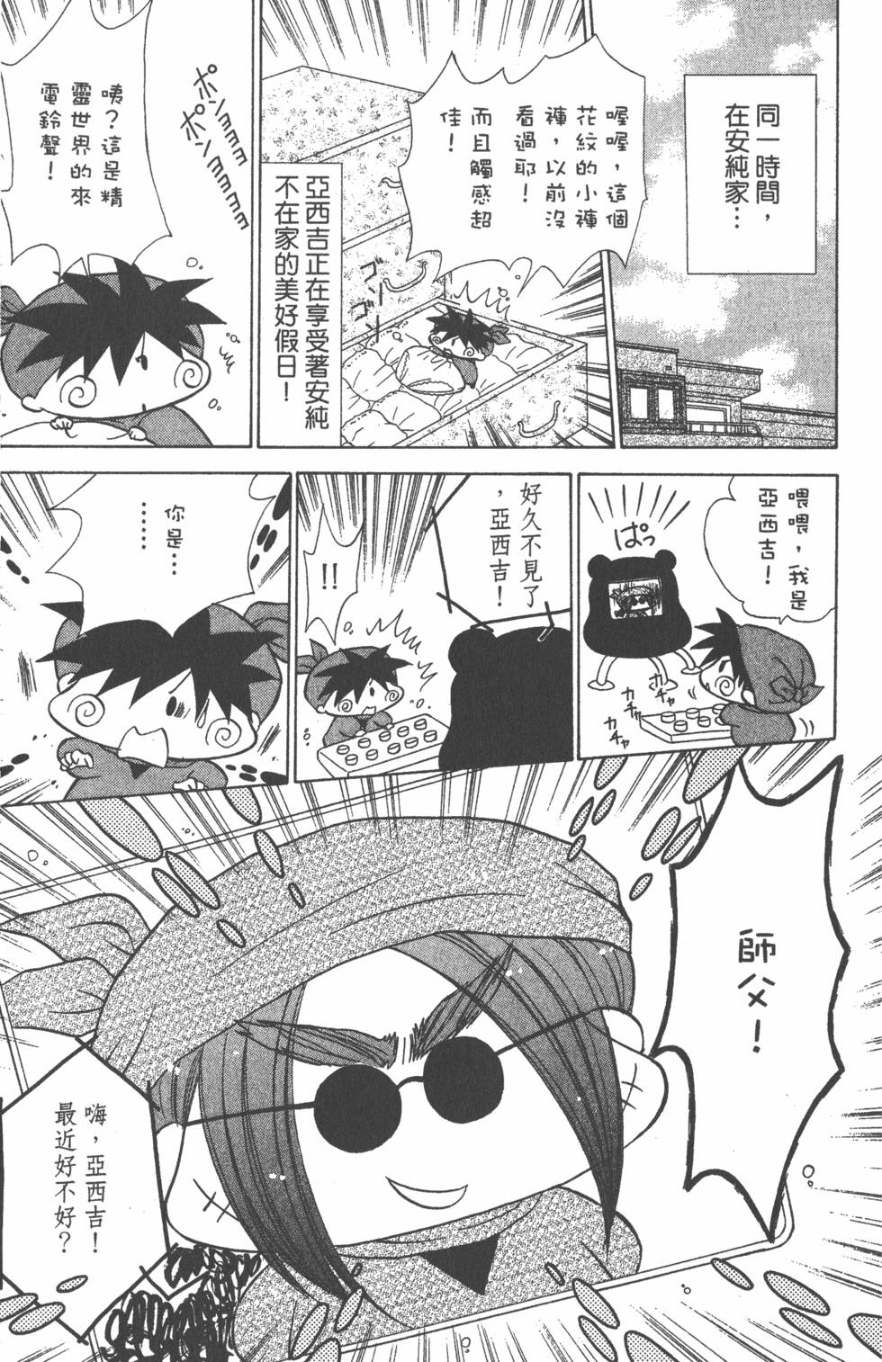 第103页
