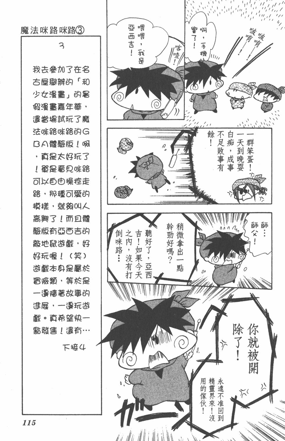 第111页