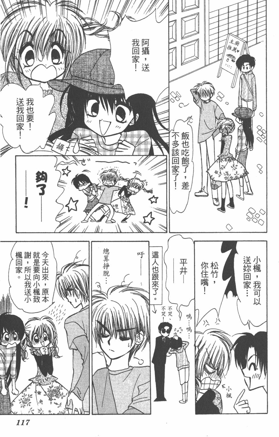 第113页