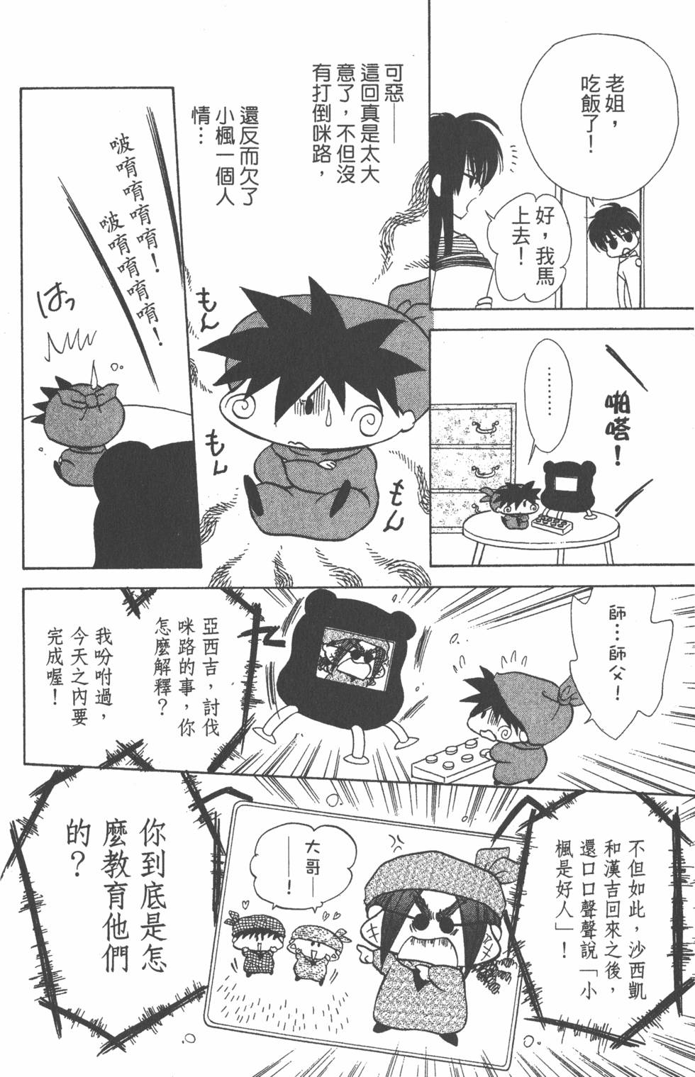 第122页