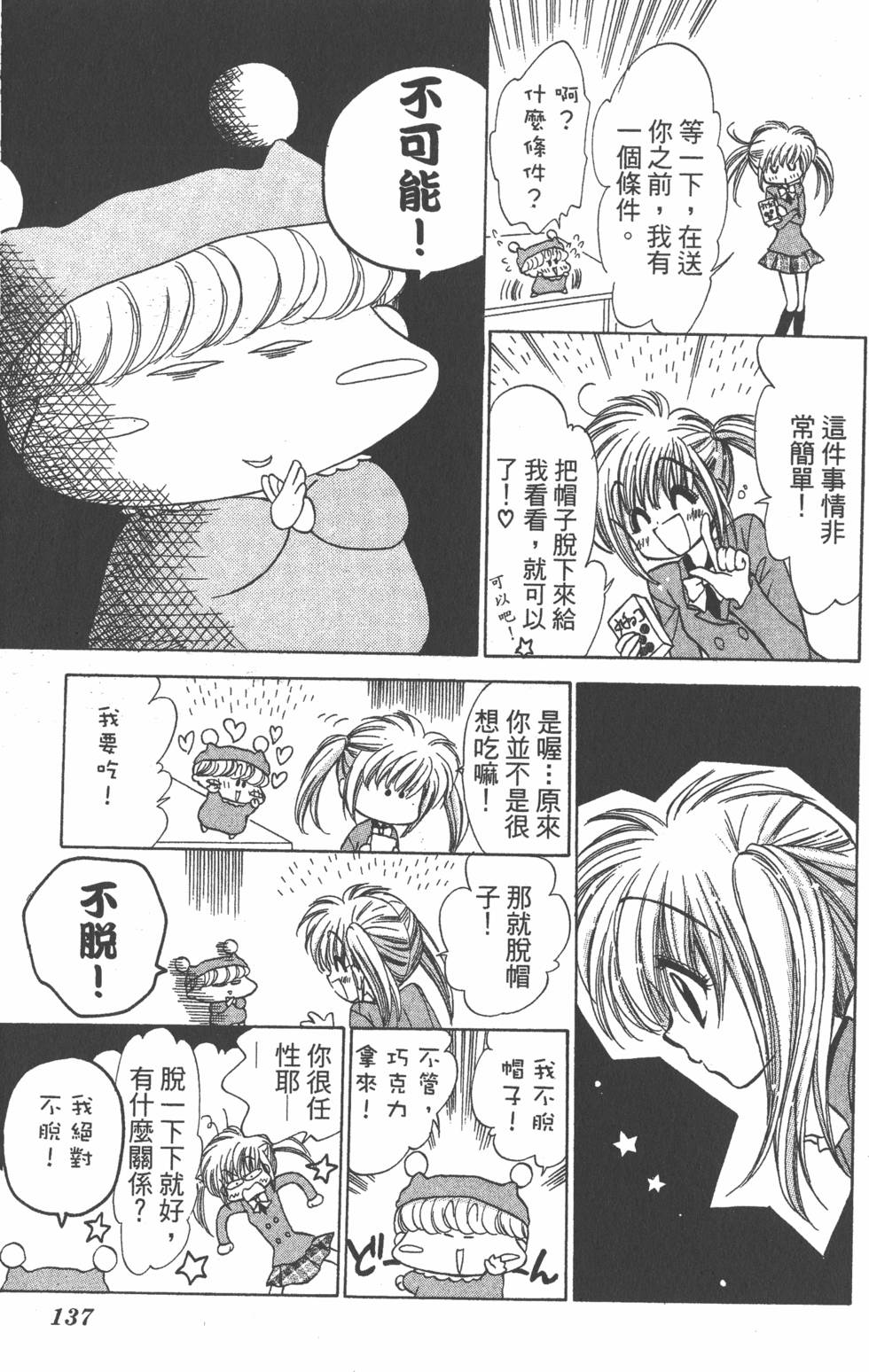 第133页