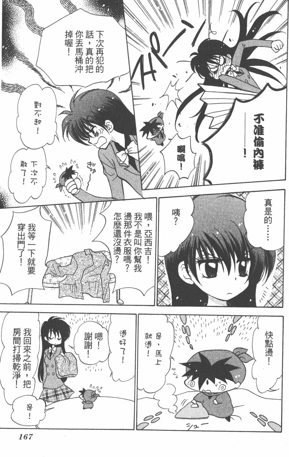 第163页