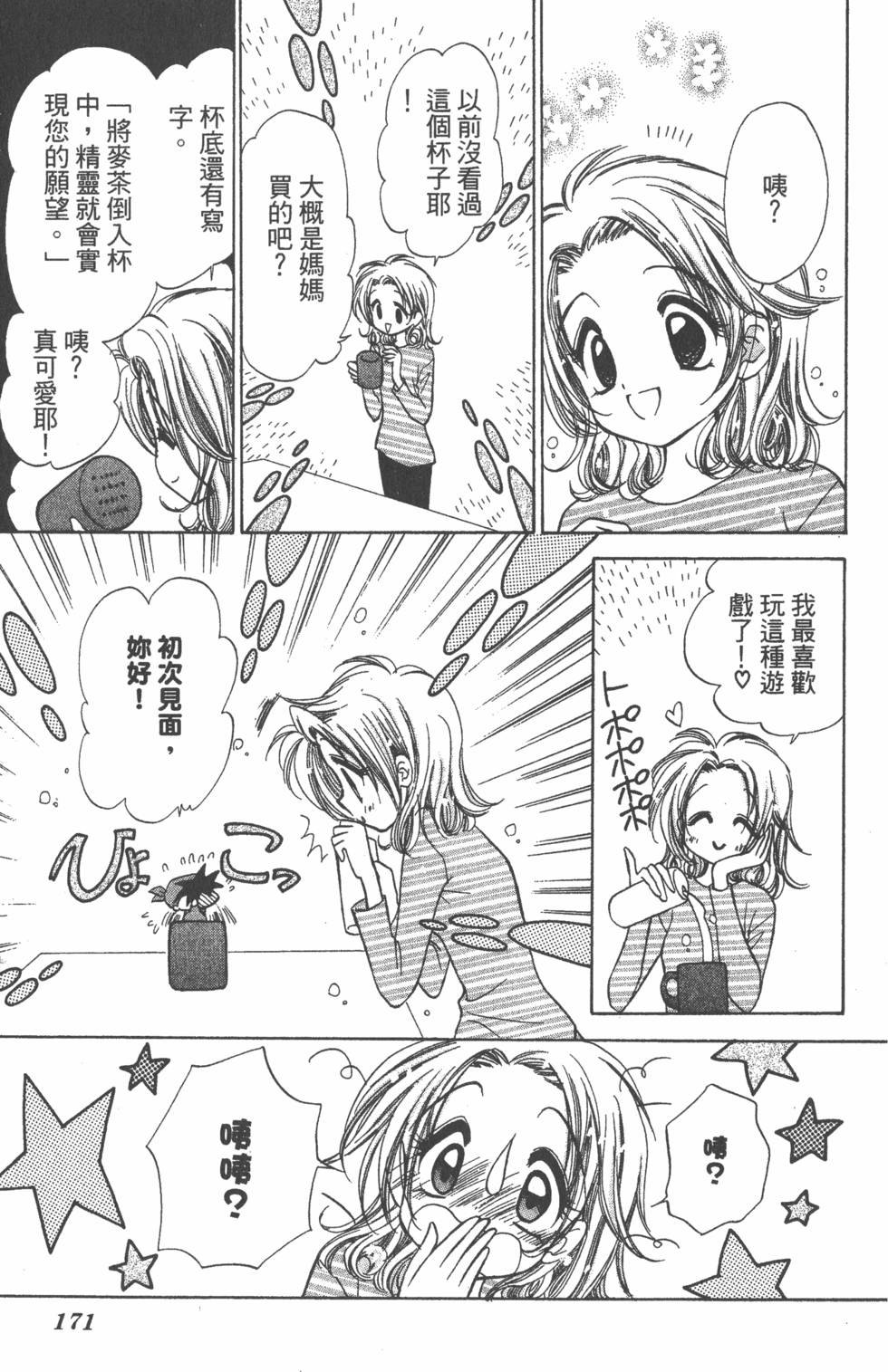 第167页