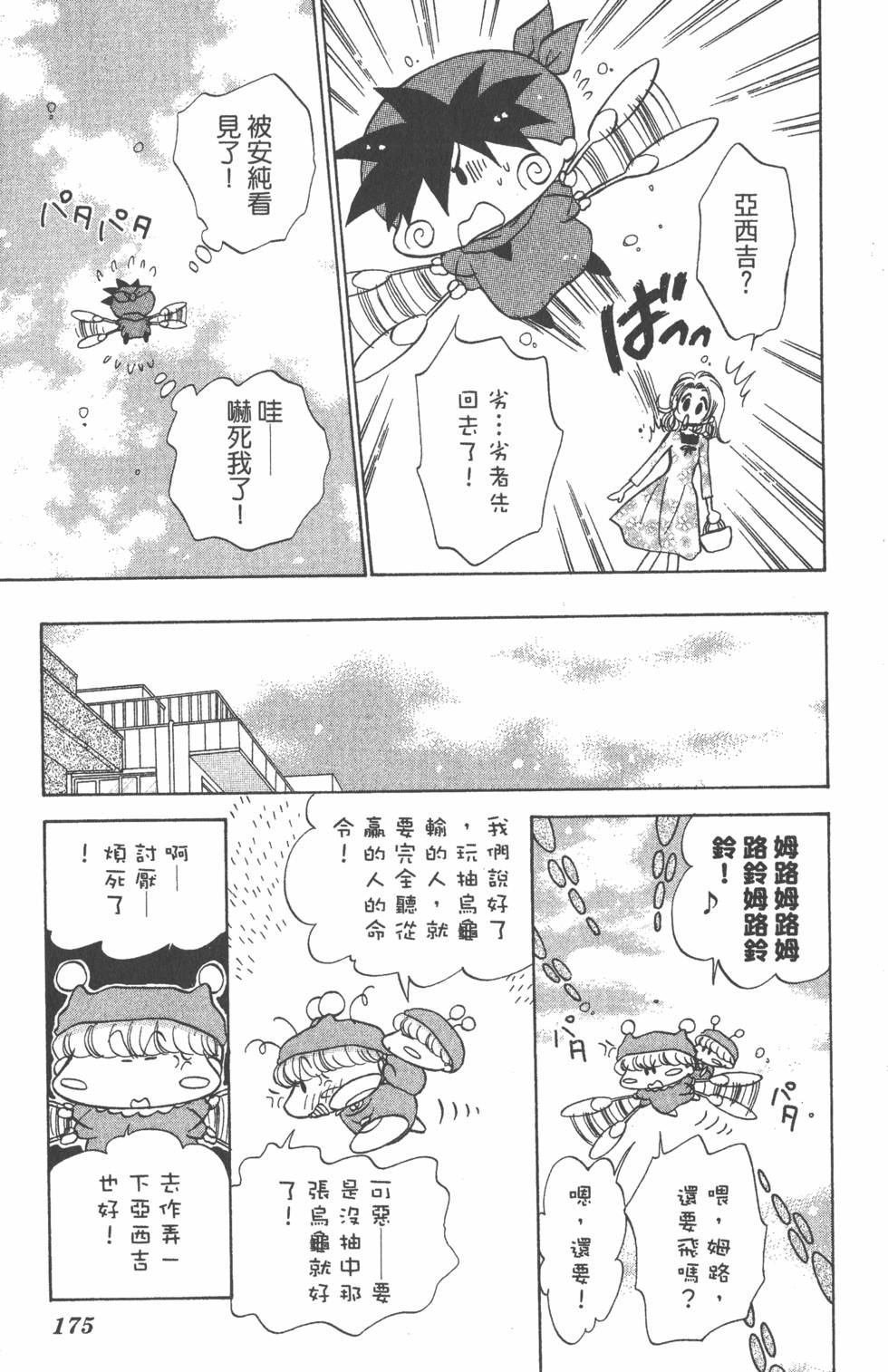 第171页