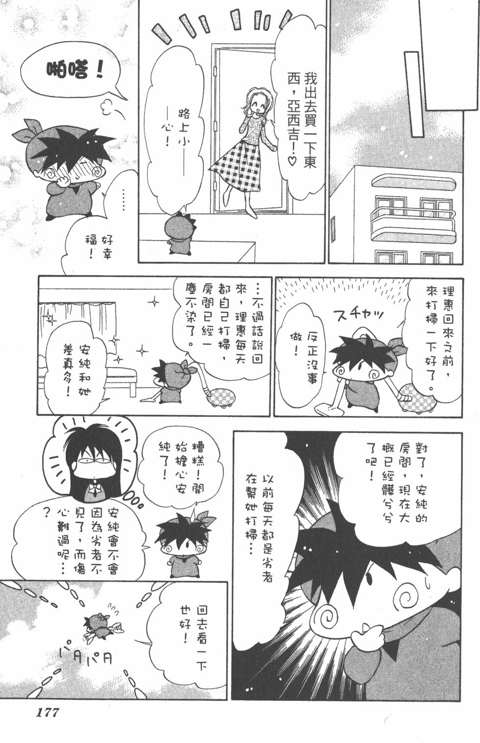第173页