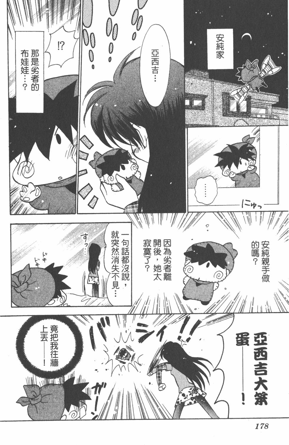 第174页