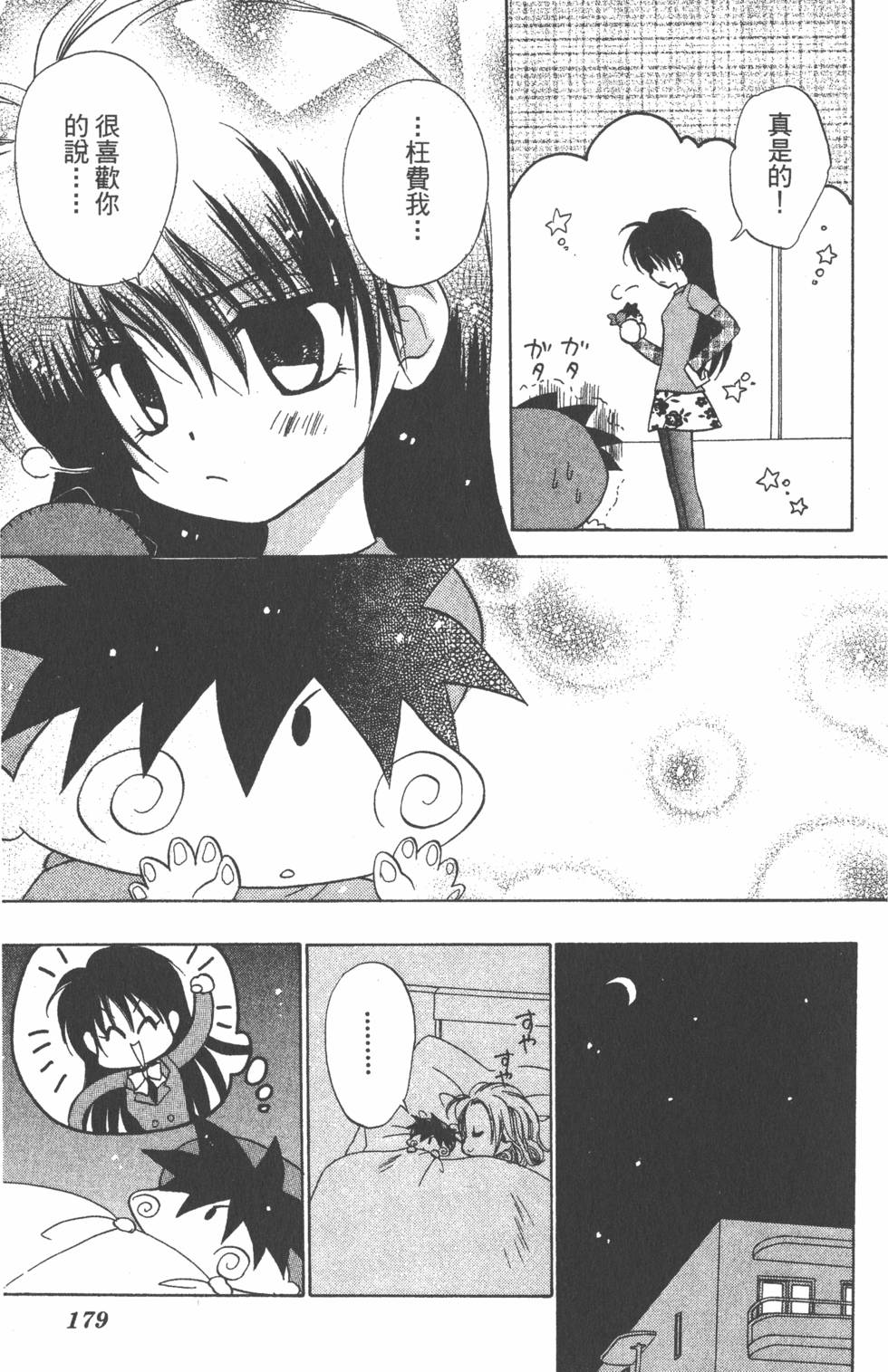 第175页