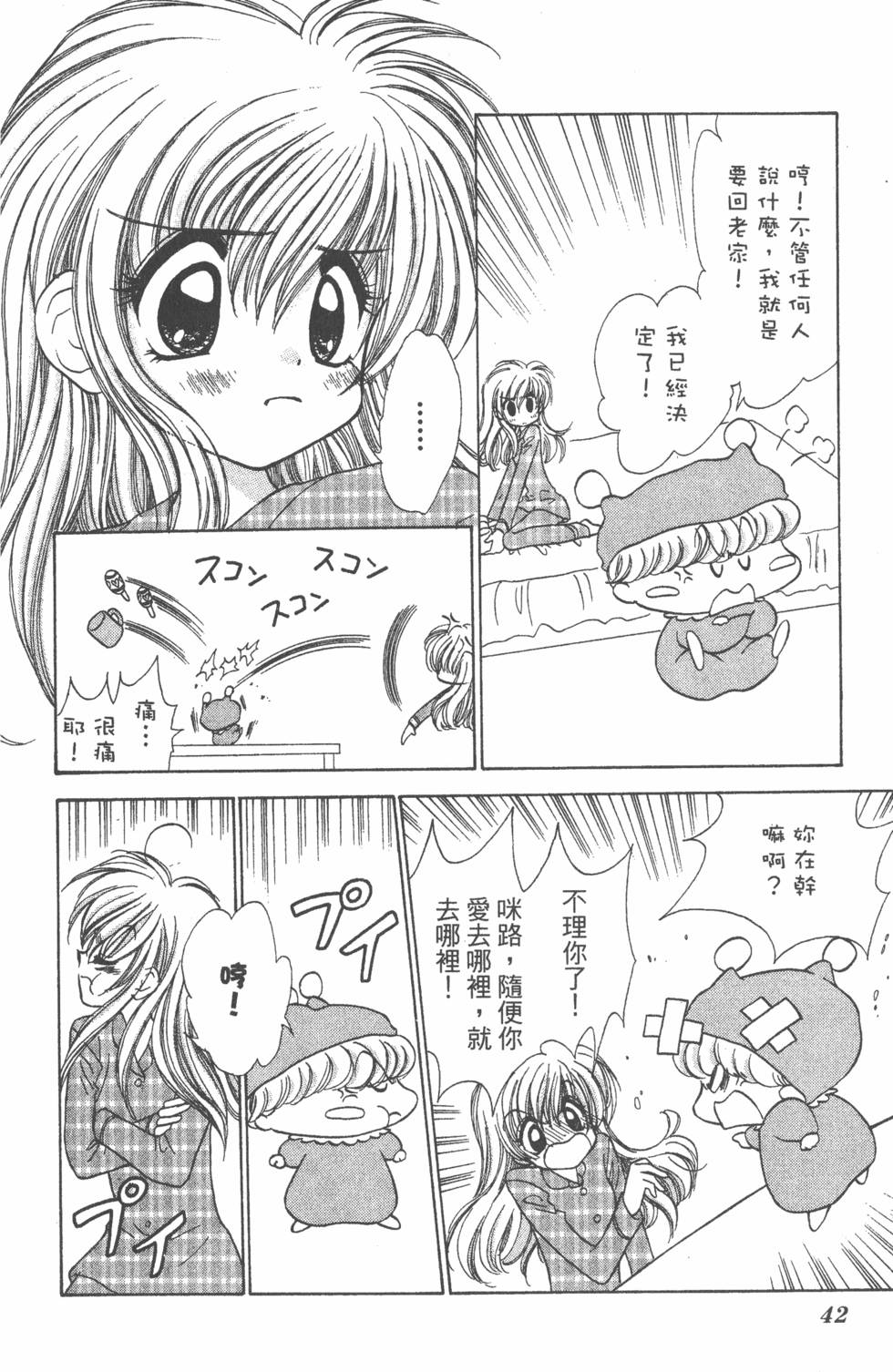 第38页