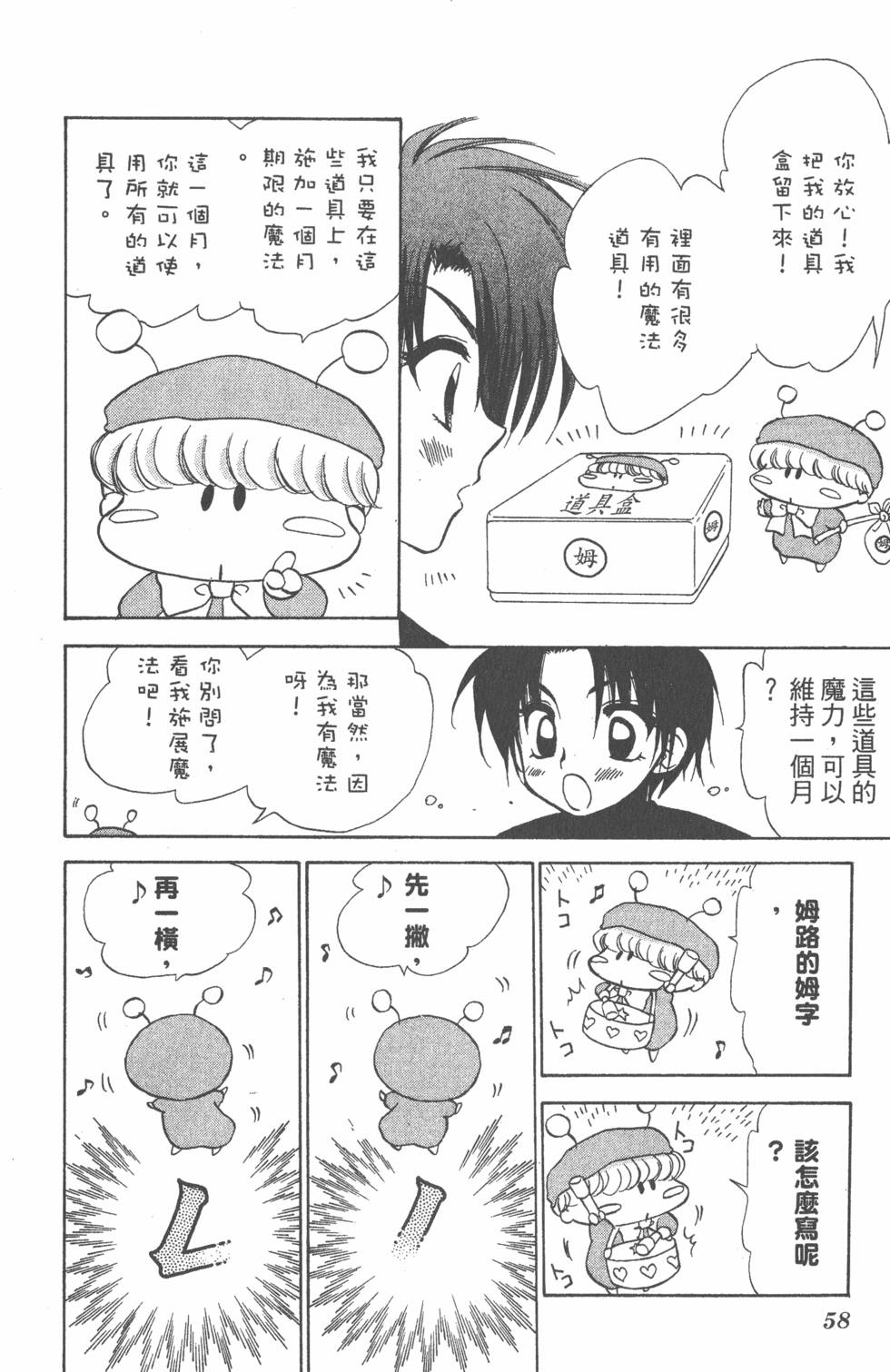 第54页