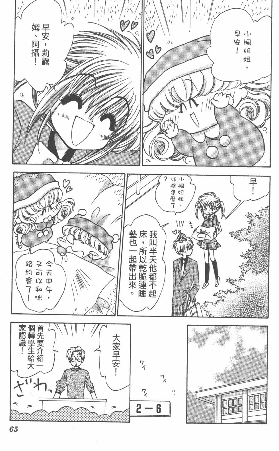 第61页