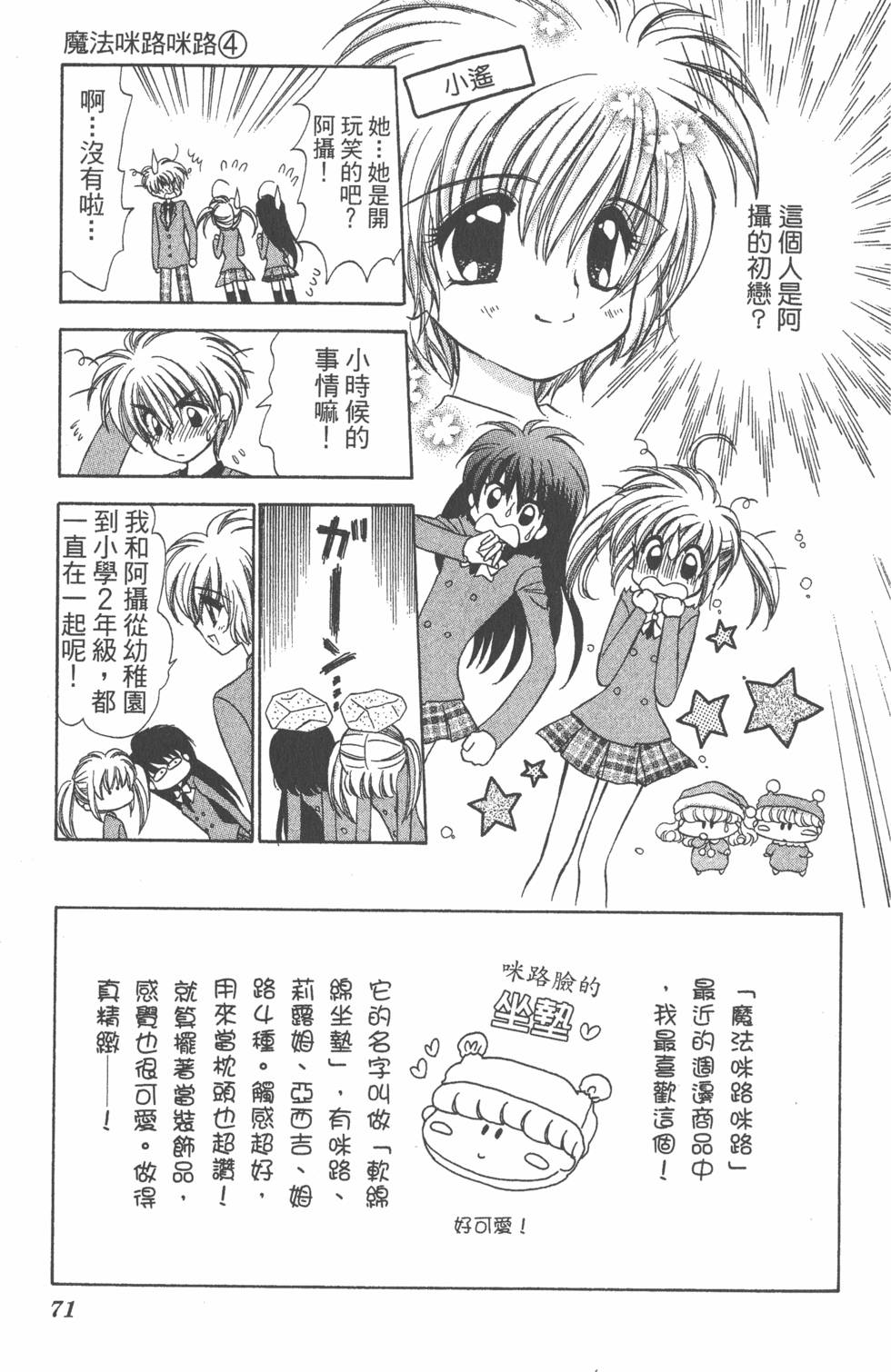 第67页