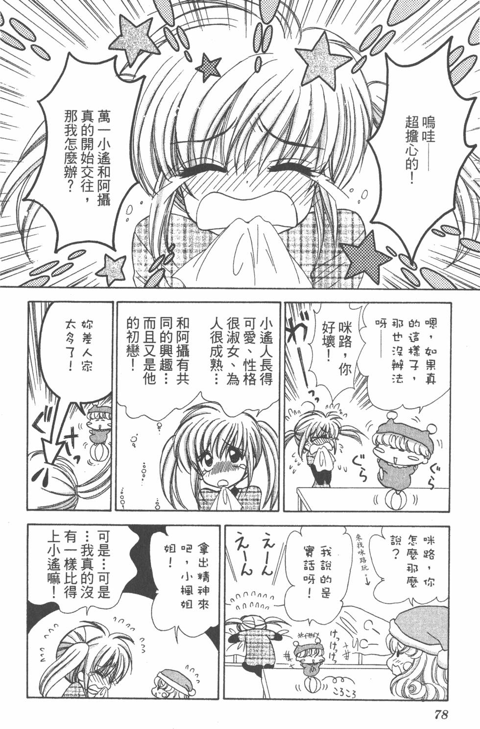 第74页