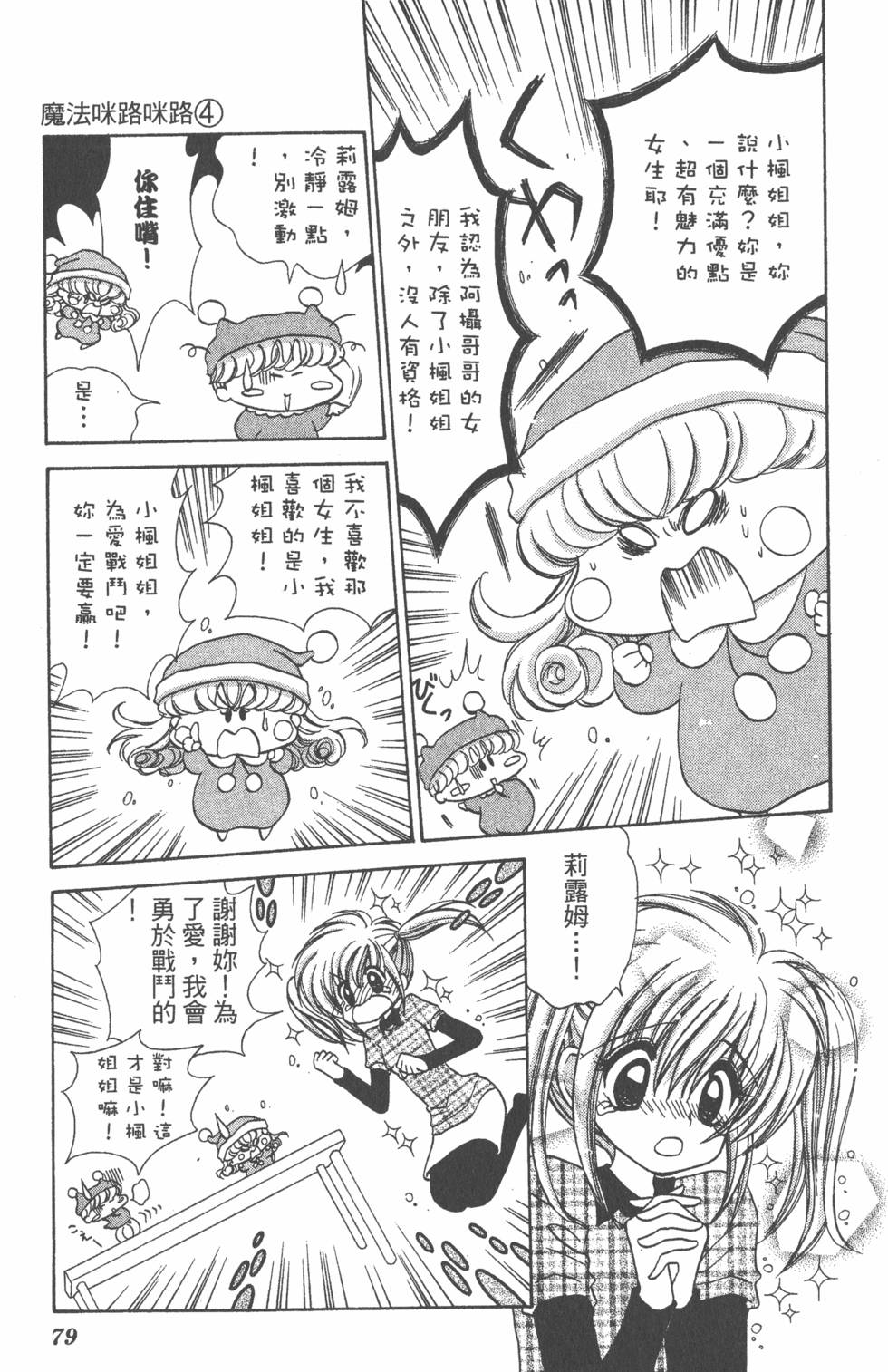 第75页