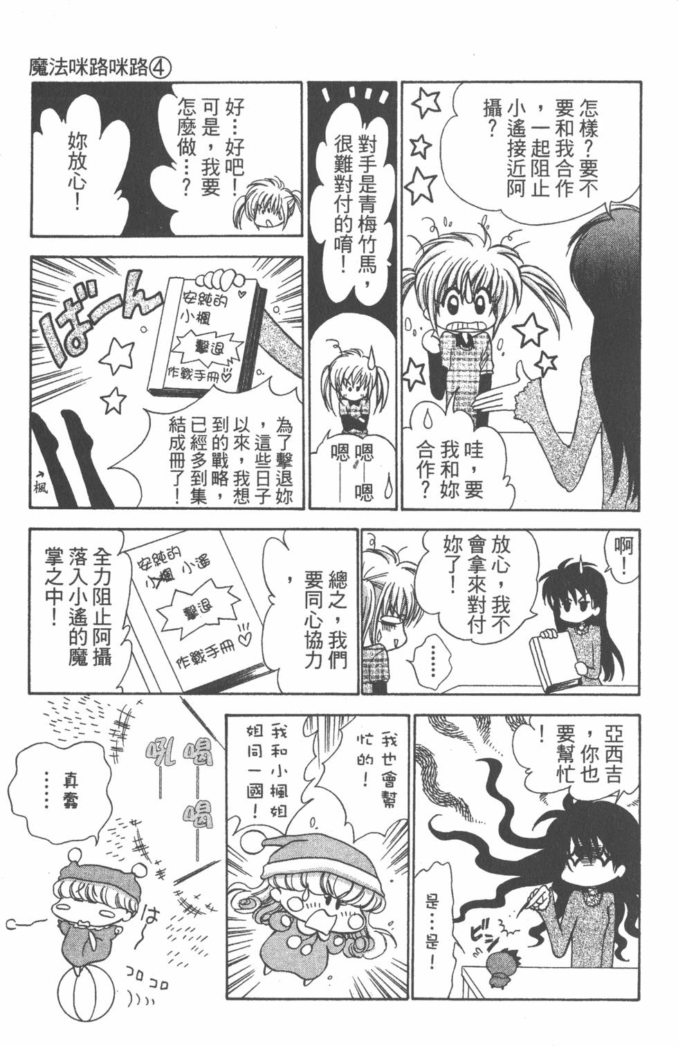 第77页