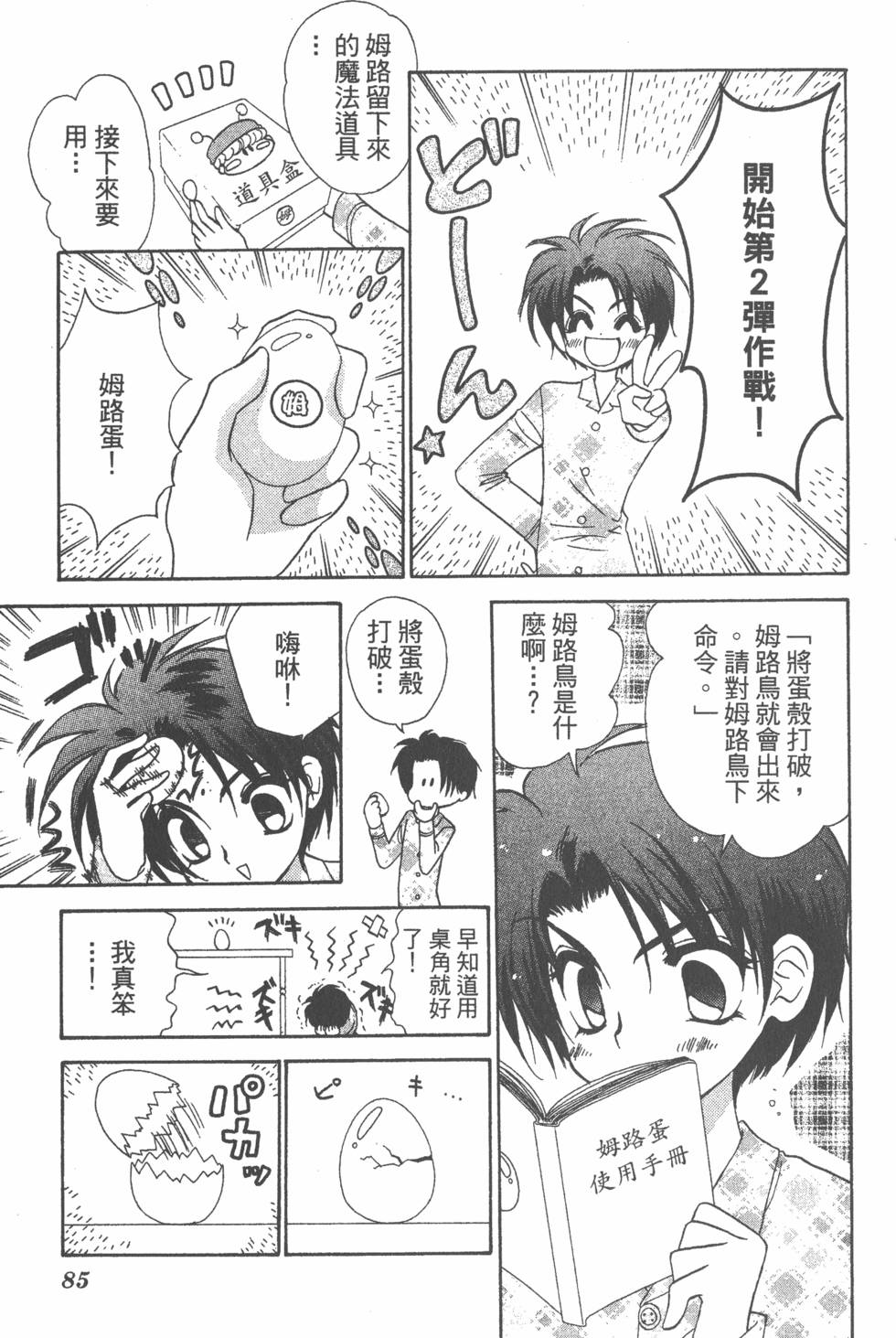 第81页