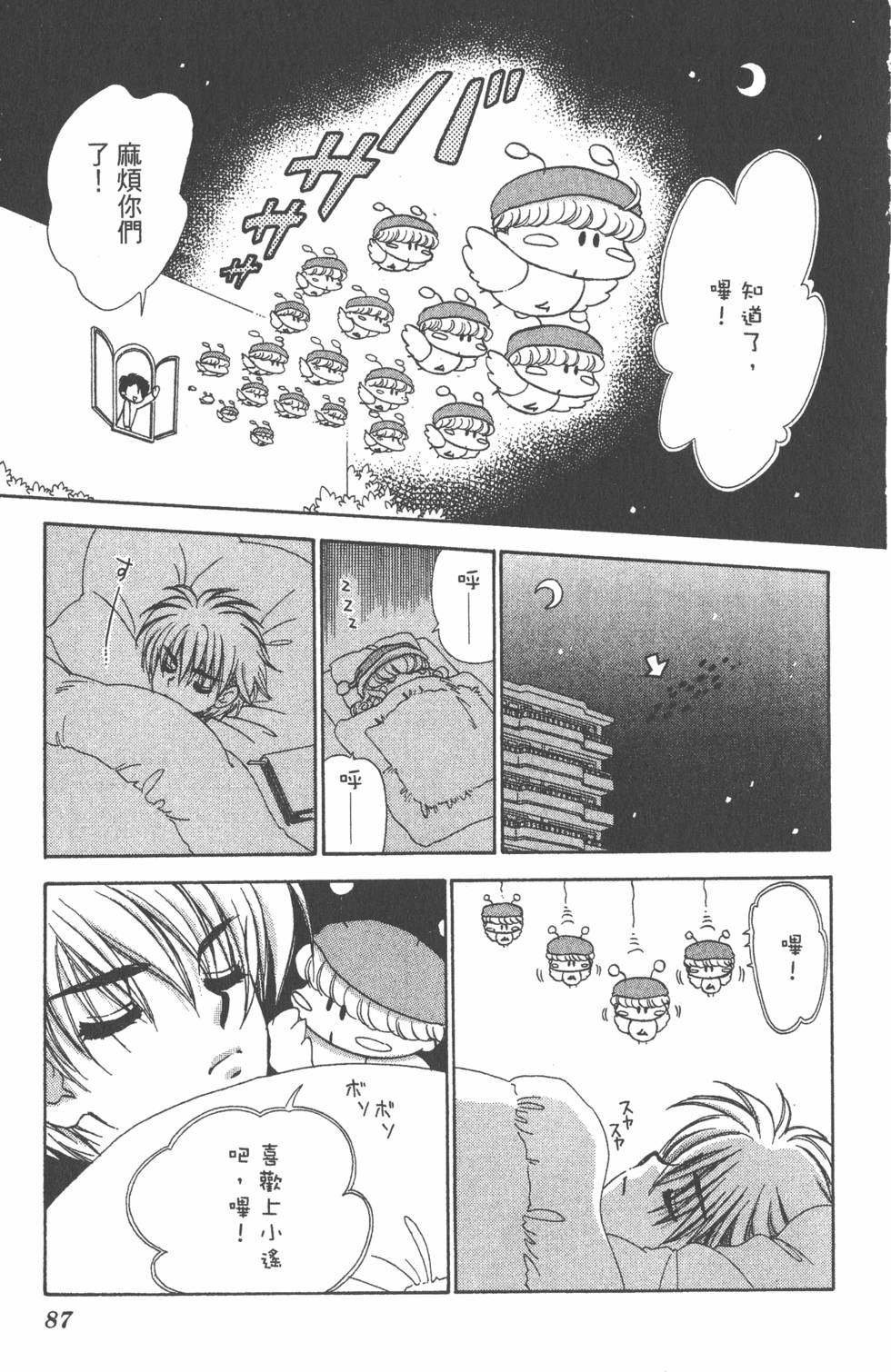 第83页