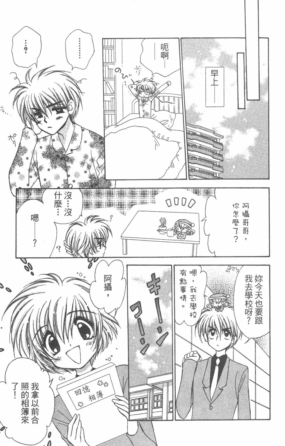第85页