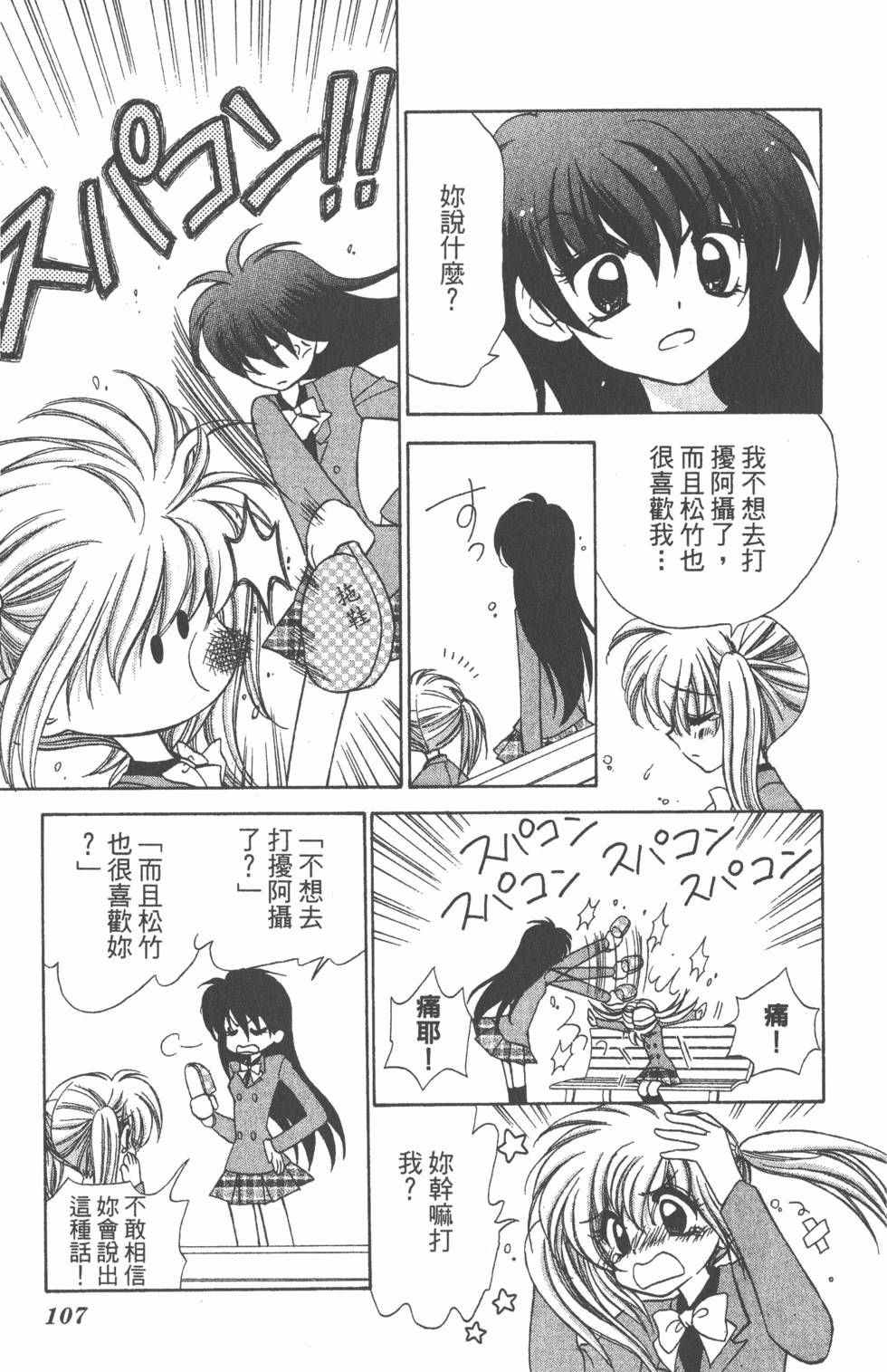 第103页