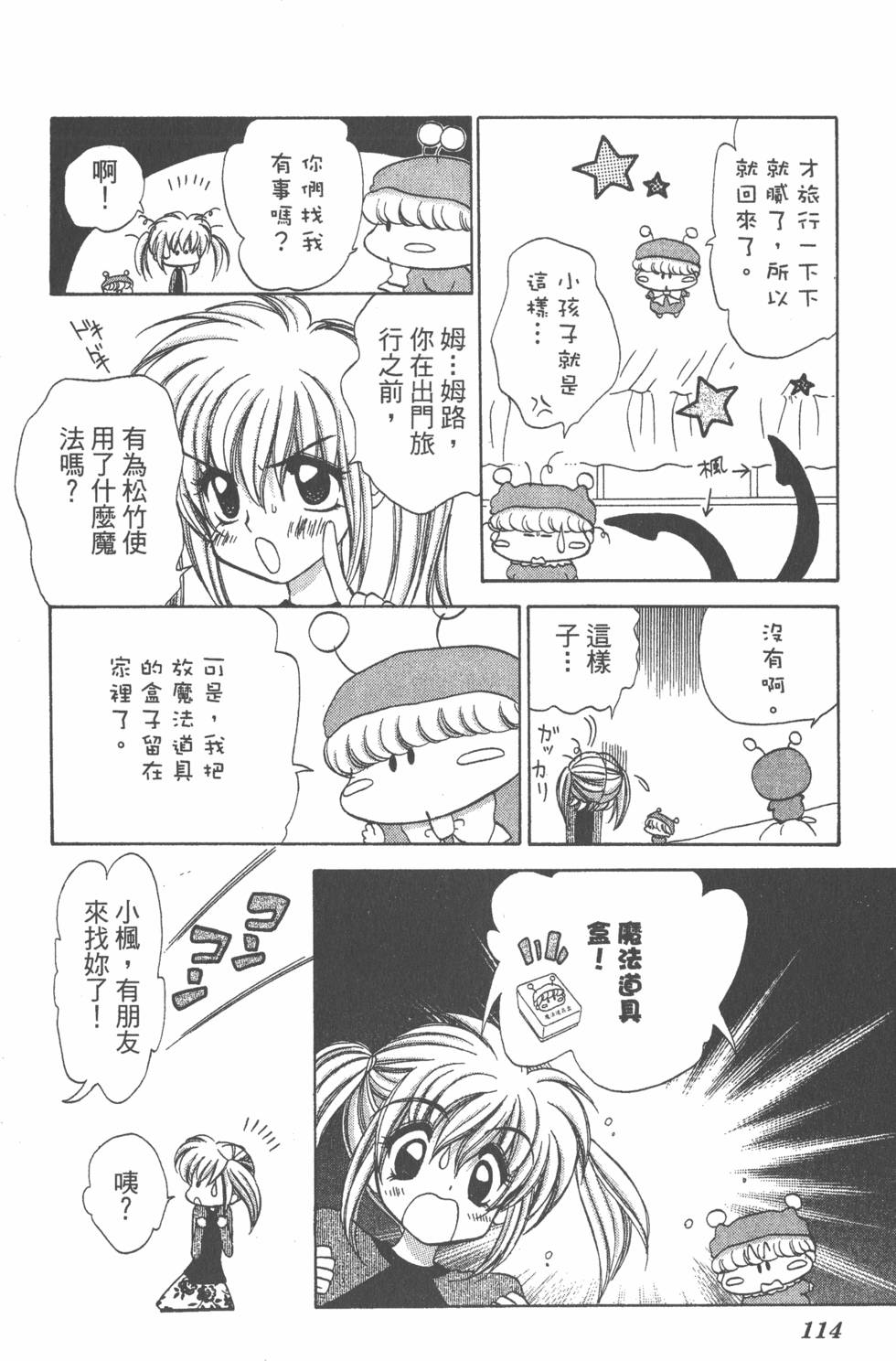 第110页