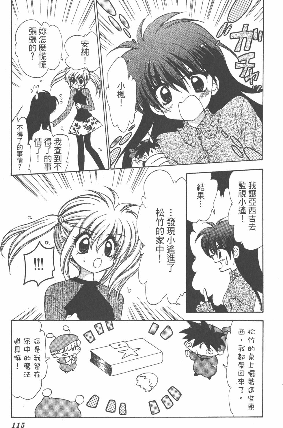 第111页